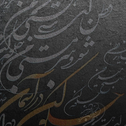 Vatanam Persian wall art, alternate artwork view 4