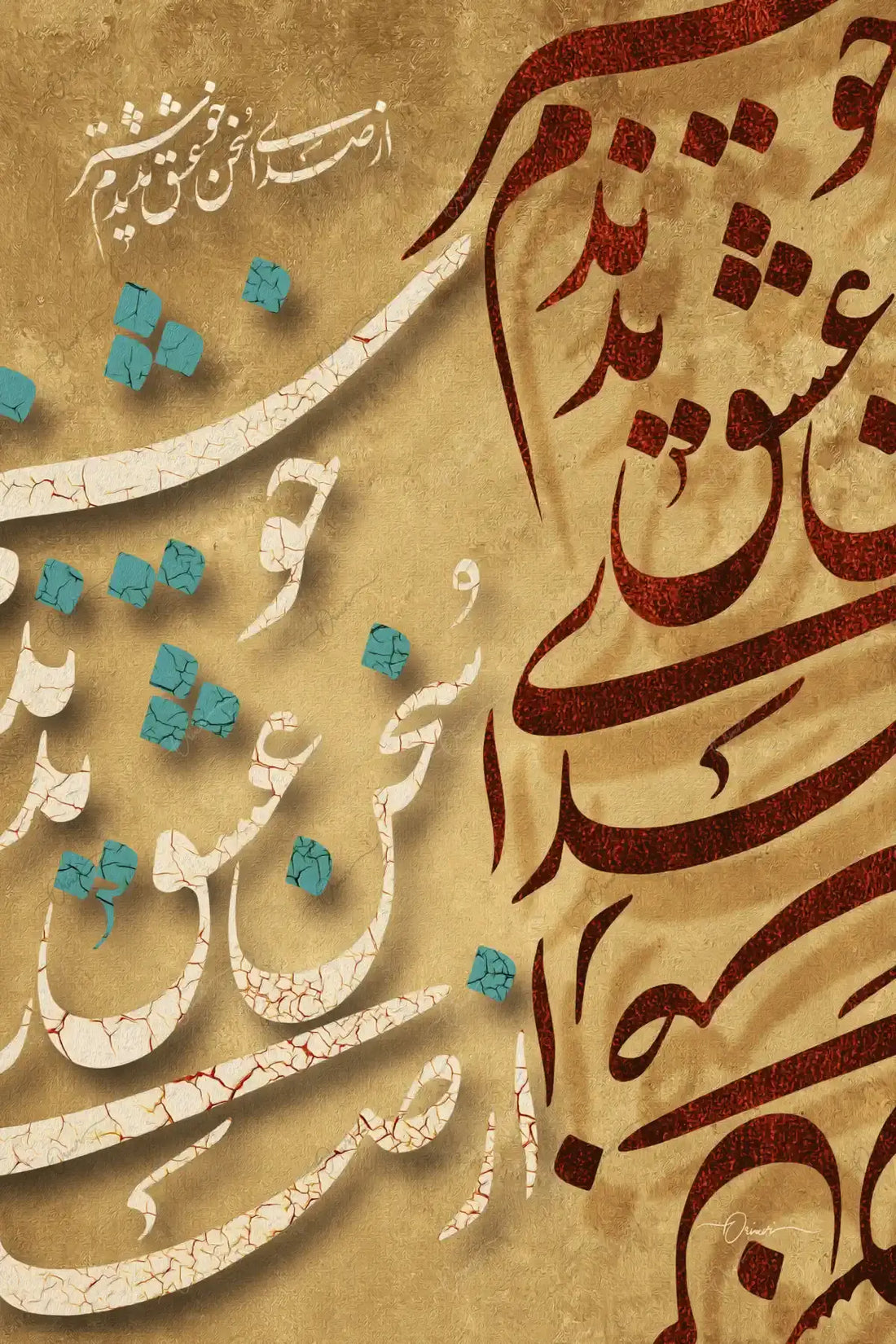 Voice of Love — Hafez Beige Persian Calligraphy Canvas