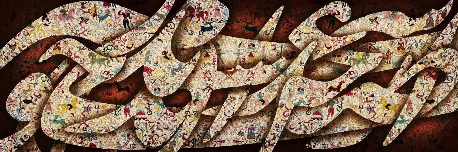 Voice of Love — Hafez Panoramic Persian Calligraphy Canvas