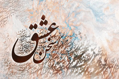 Voice of Love — Hafez Pastel Persian Calligraphy Canvas