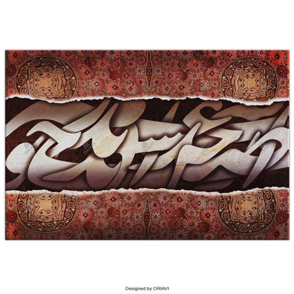 Voice of Love Persian wall art, alternate artwork view 4