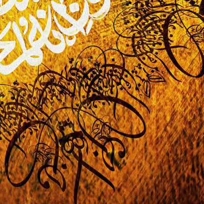 Wa In Yakad Persian wall art, alternate artwork view 3
