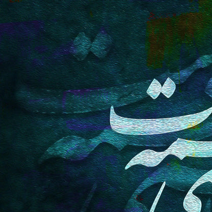 When You Are with Me Persian wall art, alternate artwork view 4