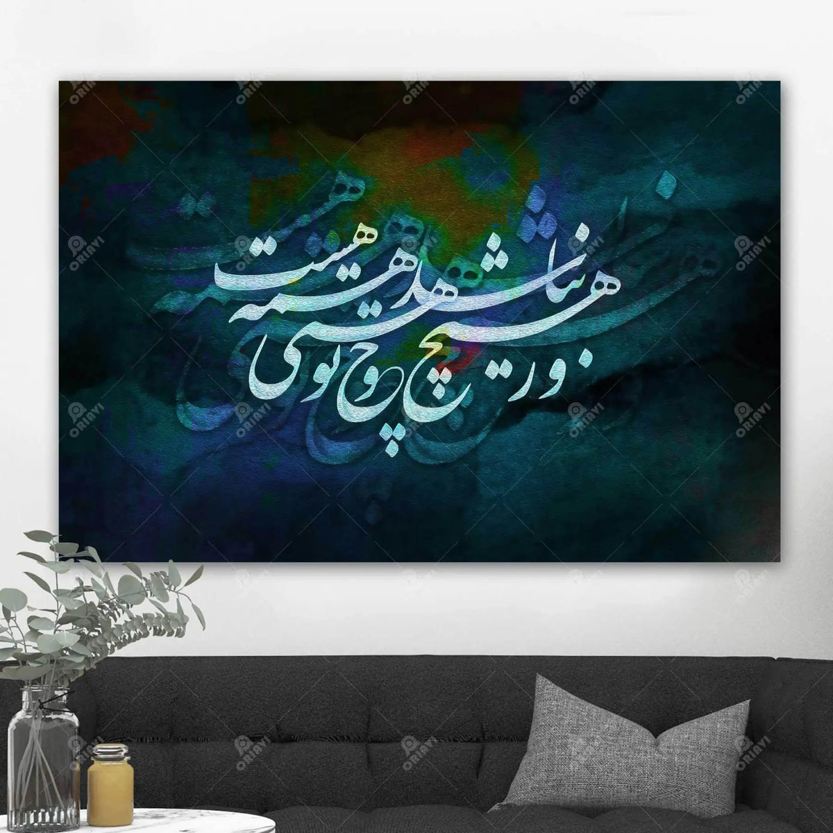 When You Are with Me — Saadi Blue Persian Calligraphy Canvas