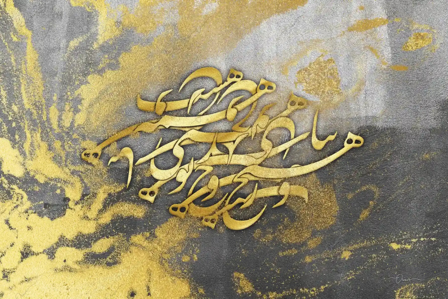 When You Are with Me — Saadi Gold Persian Calligraphy Canvas