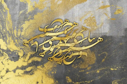 When You Are with Me — Saadi Gold Persian Calligraphy Canvas