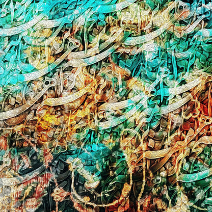 World Is Meaningless Persian wall art, alternate artwork view 2