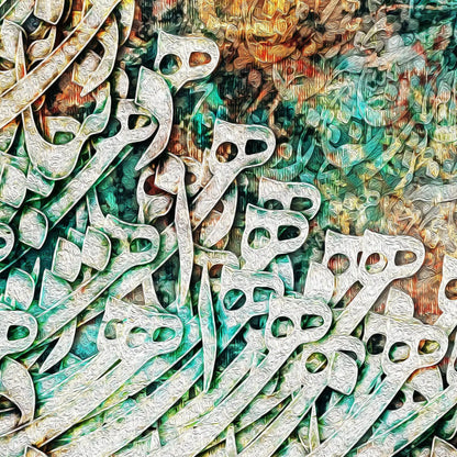 World Is Meaningless Persian wall art, alternate artwork view 3