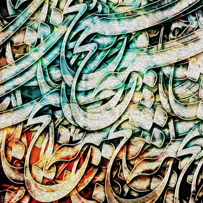 World Is Meaningless Persian wall art, alternate artwork view 4