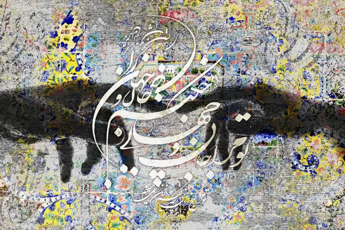 You Are My Life and World — Rumi Persian Calligraphy Canvas