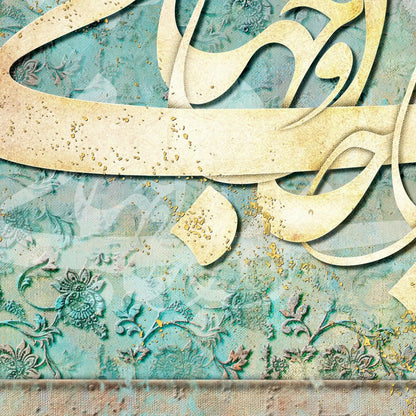 You Are My Life and World Persian wall art, alternate artwork view 5