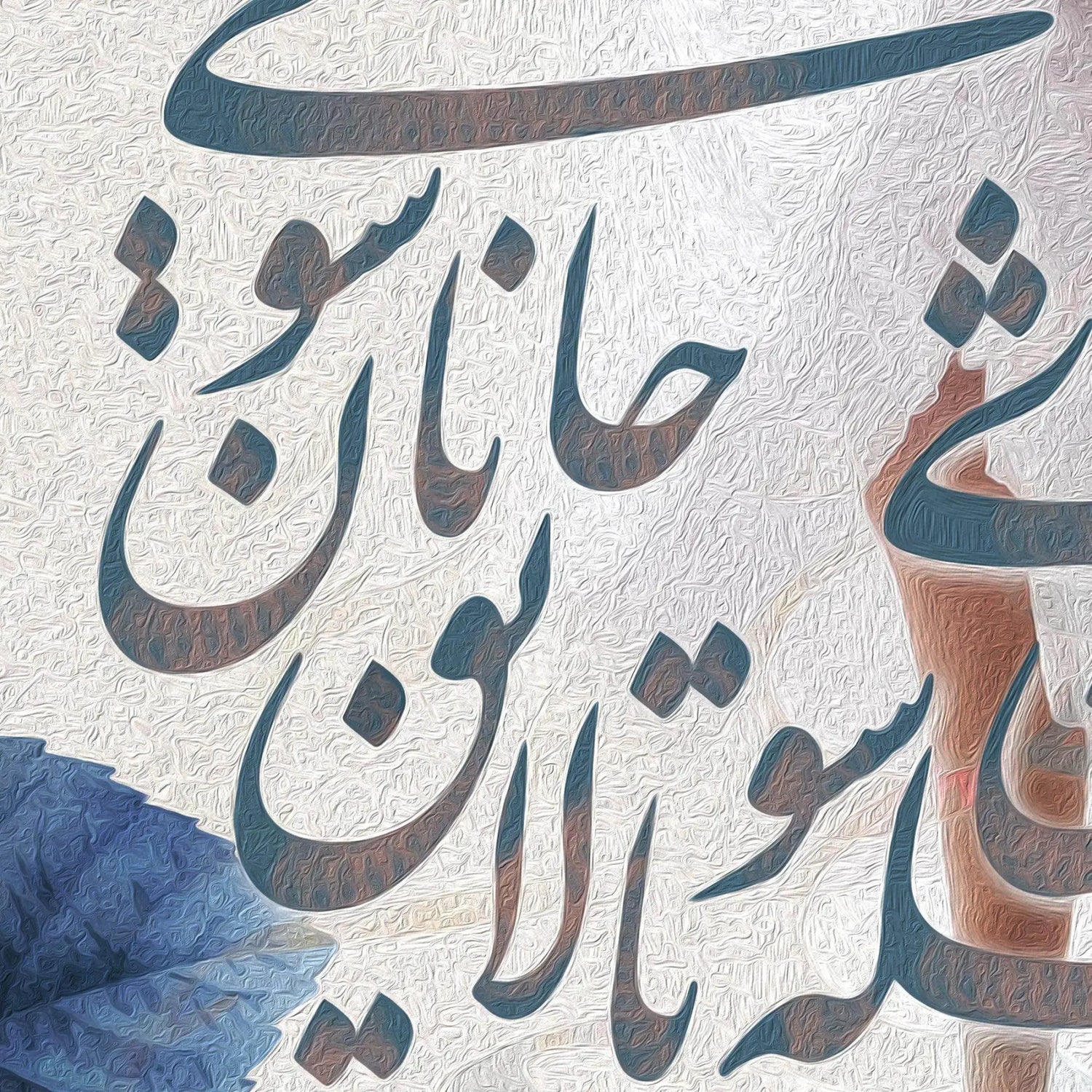 You Should Become All Soul Persian wall art, alternate artwork view 2