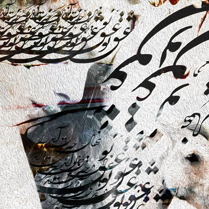 Your Love Persian wall art, alternate artwork view 2