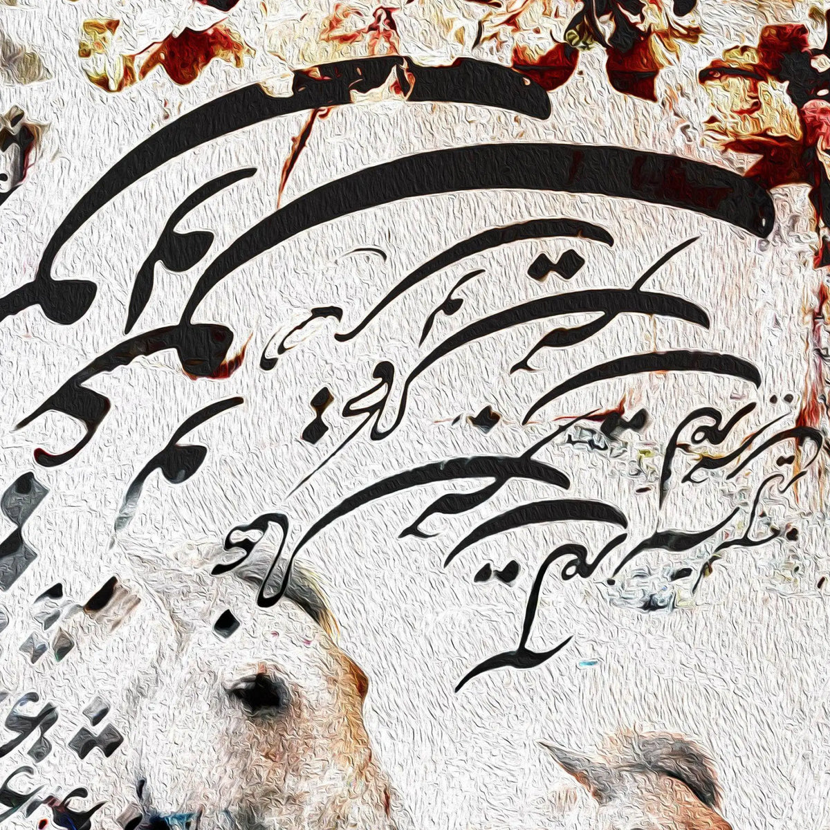 Your Love Persian wall art, alternate artwork view 3