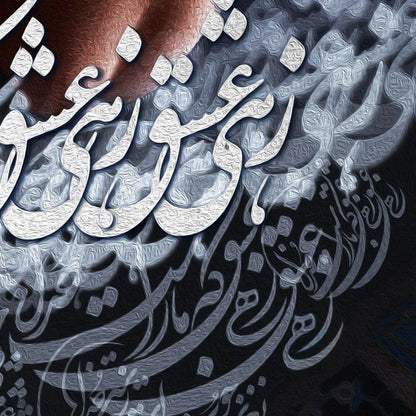 Zehi Eshgh Persian wall art, alternate artwork view 2