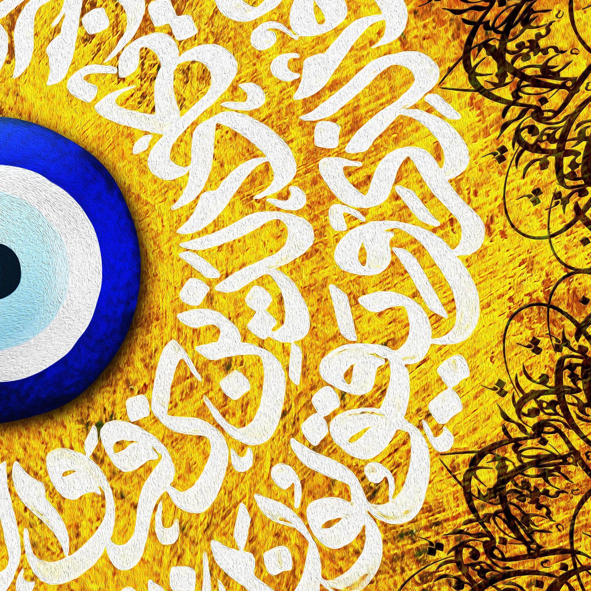 Wa In Yakad Persian wall art, alternate artwork view 2