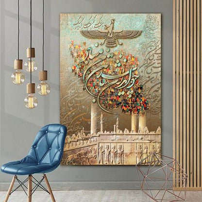 Cho IRAN nabashad | Persian Calligraphy Wall Art Print - ORIAVI