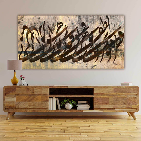 Do not bother me anymore - 2 | Persian Calligraphy Wall Art - ORIAVI