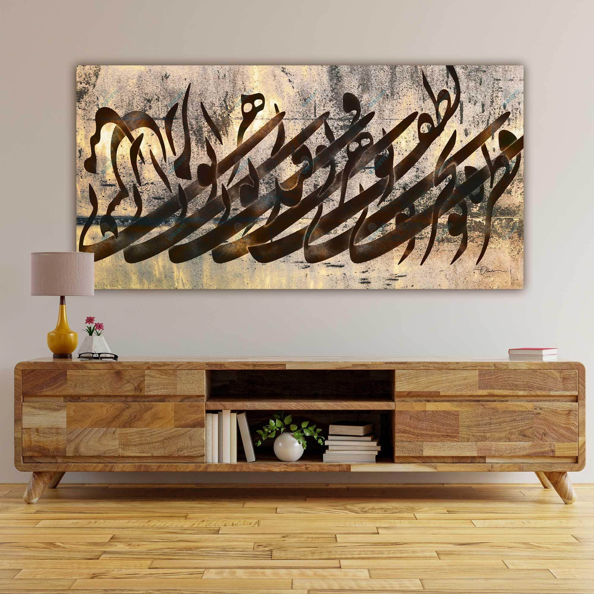 Ghatreh Toei — Rumi Brown Persian Calligraphy Canvas