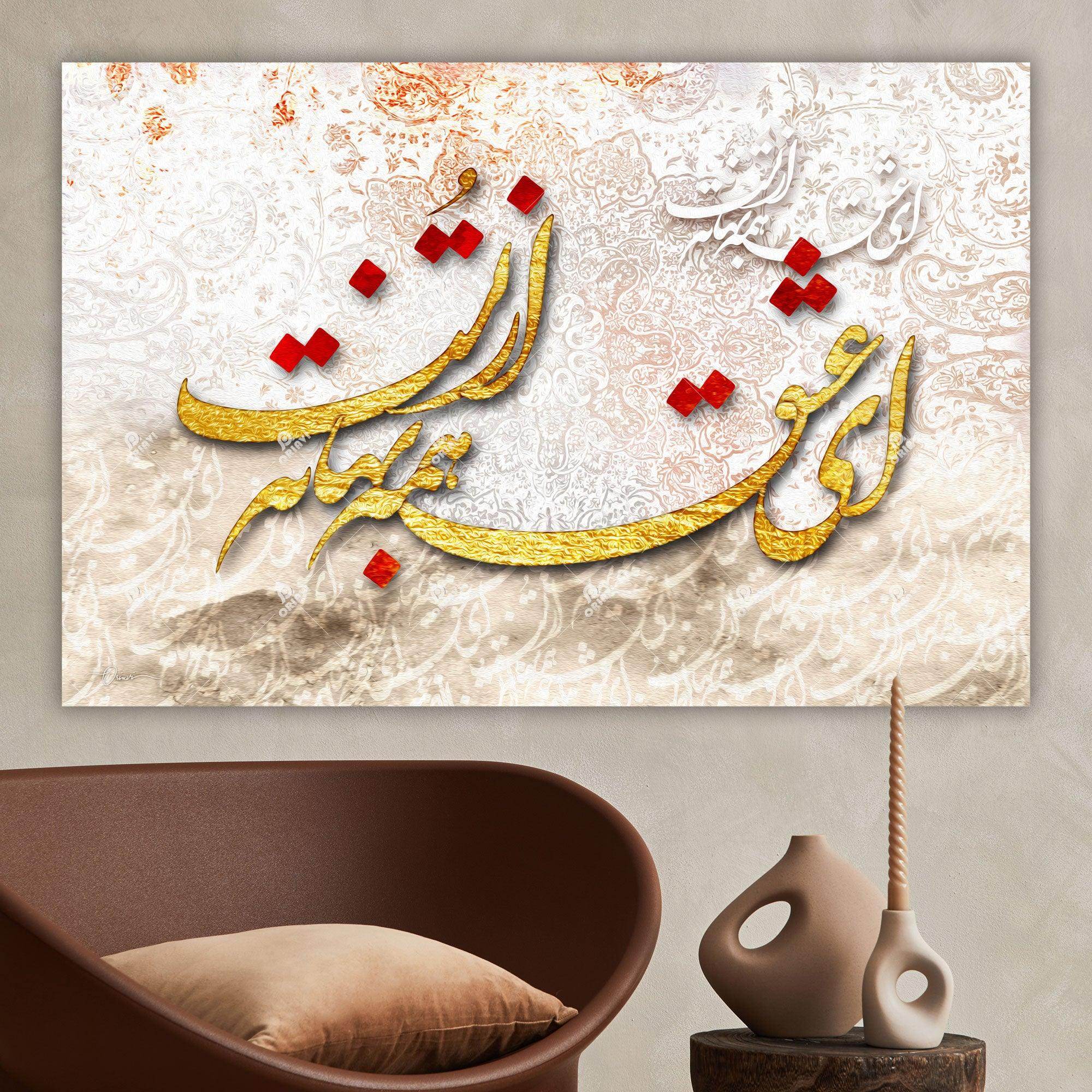 Ey Eshgh | Persian Wall Art | Persian Calligraphy Wall Decor - ORIAVI