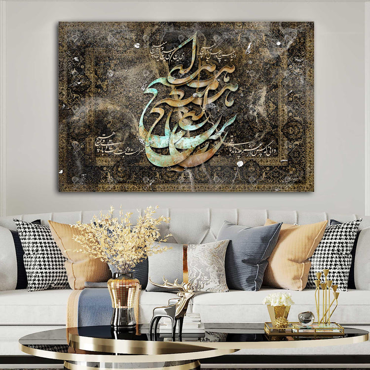 دنیا همه هیچ و اهل دنیا همه هیچ ای هیچ برای هیچ بر هیچ مپیچ Persian wall art modern High quality Calligraphy  in English: The world is meaningless and it’s residents are nothing , you’re nothing do not get involve in pointless things. Do you know what is laid before you after life , love and affection an…