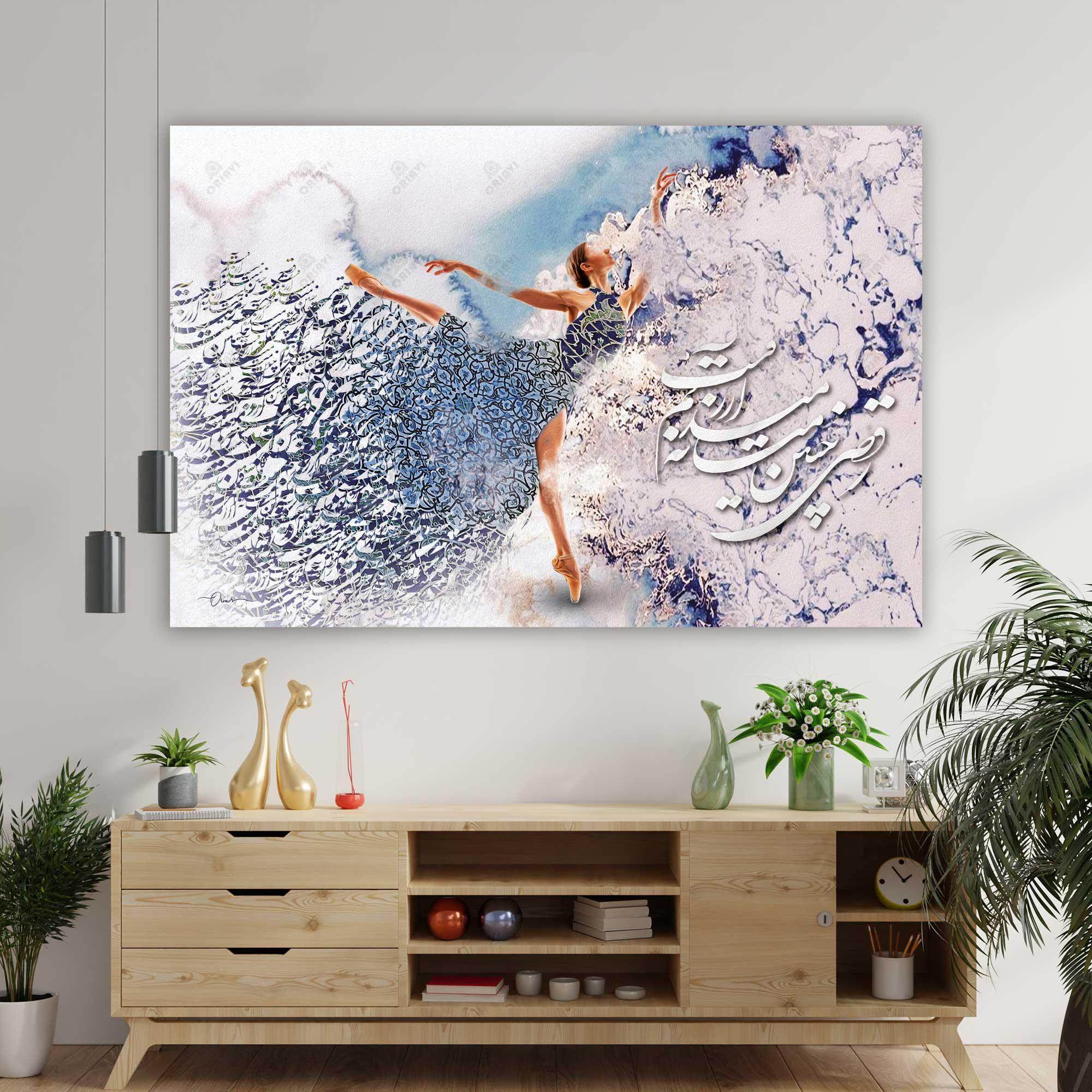 A whirling dancer in soft pastel with Rumi&