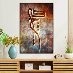 Hich — Rust Persian Calligraphy Canvas