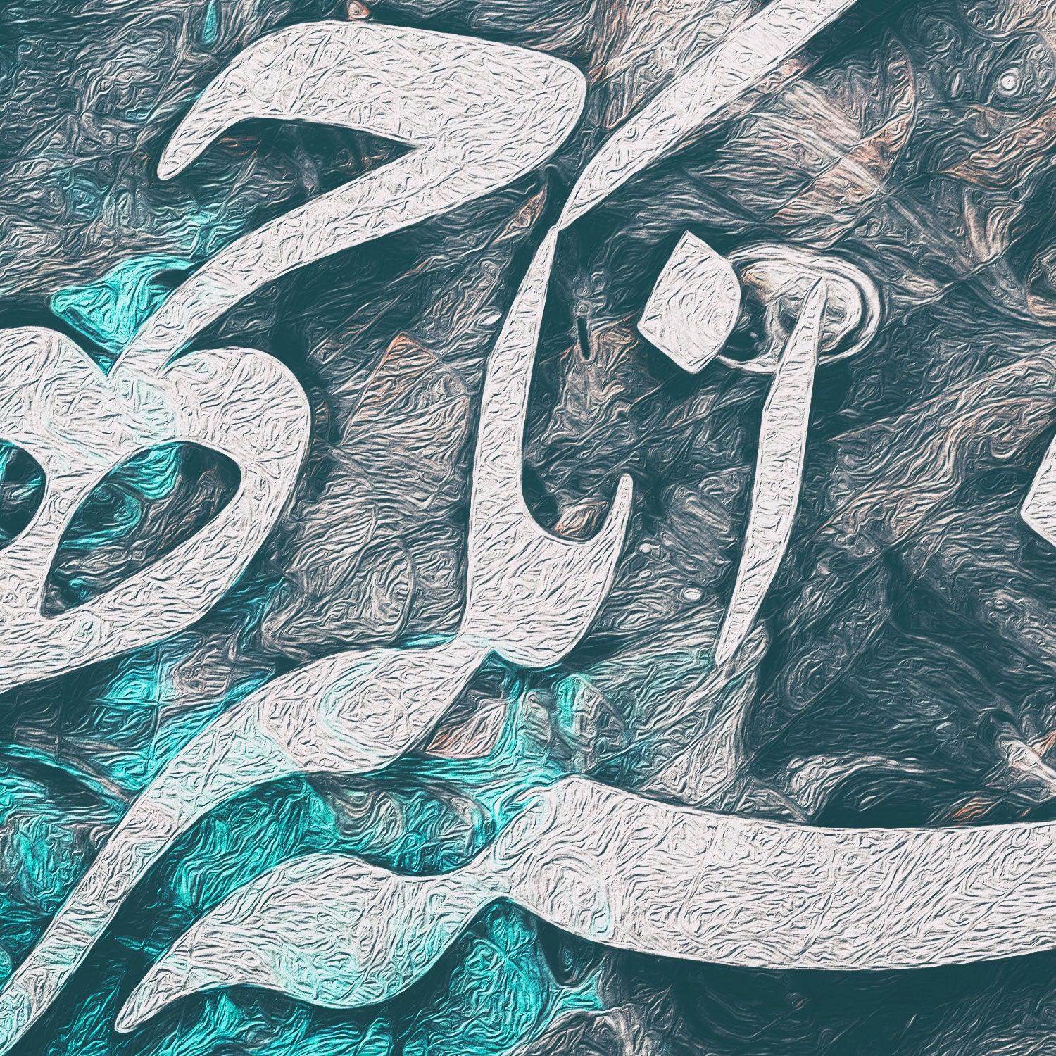 Ghamzeye Jadoo Persian wall art, alternate artwork view 3