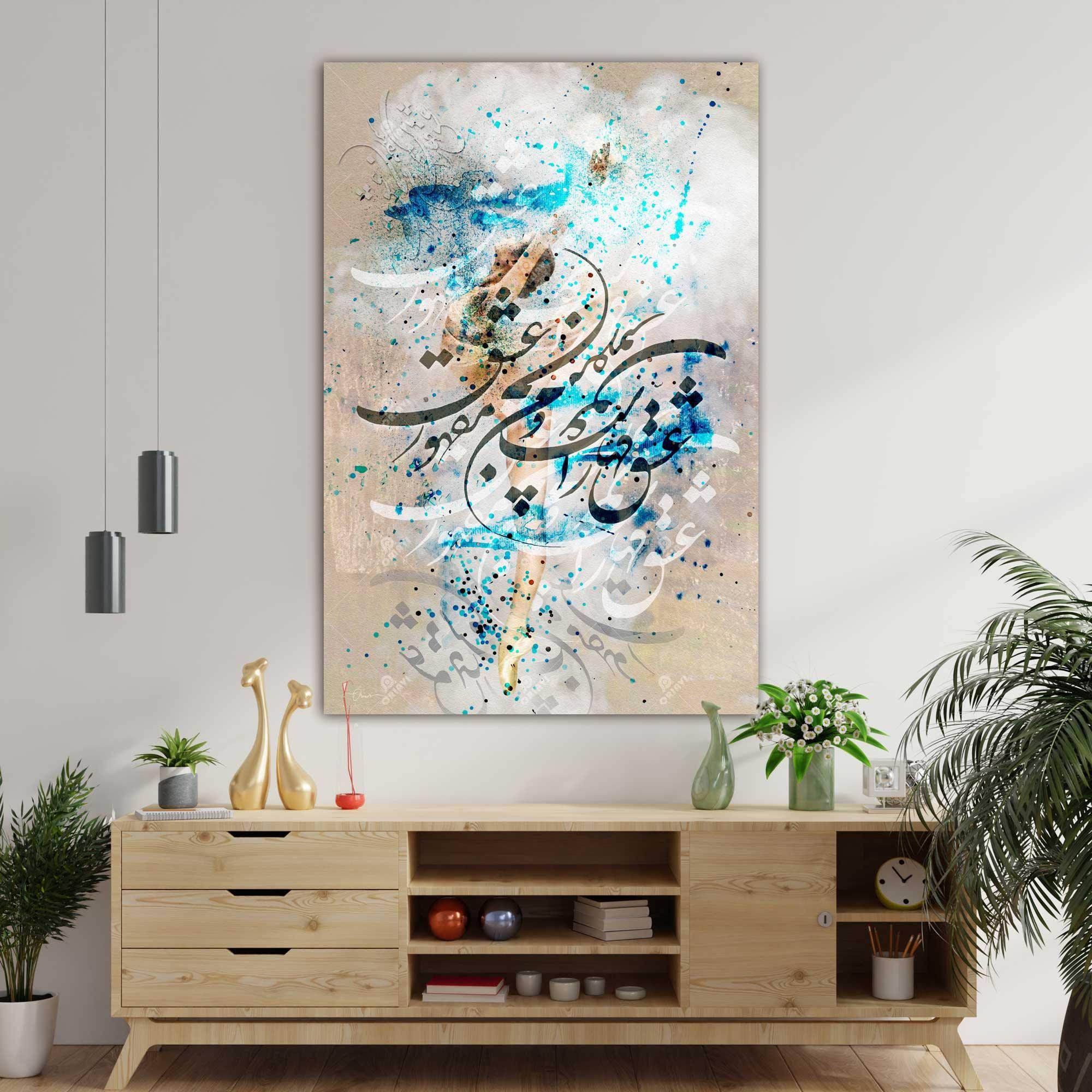 Love Is Mighty — Rumi Blue Dancer Calligraphy Canvas