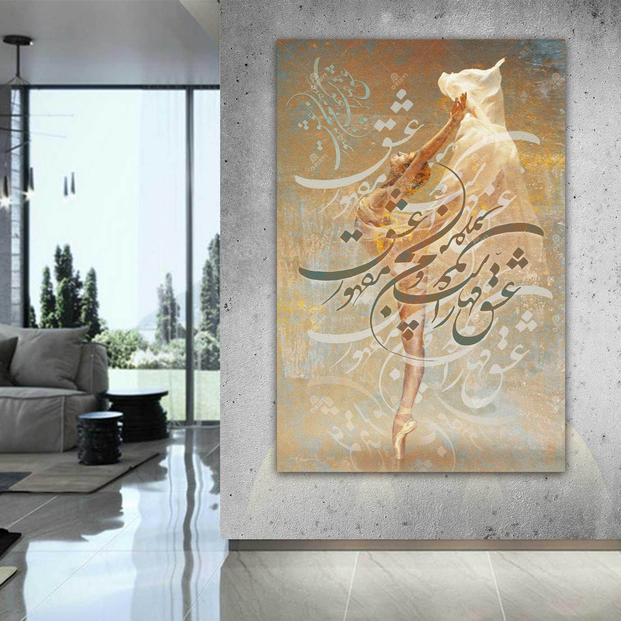 Love Is Mighty — Rumi Gold Dancer Calligraphy Canvas