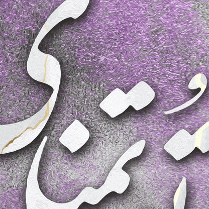 Custom Canvas (You are my desire) 52"X78" - ORIAVI 