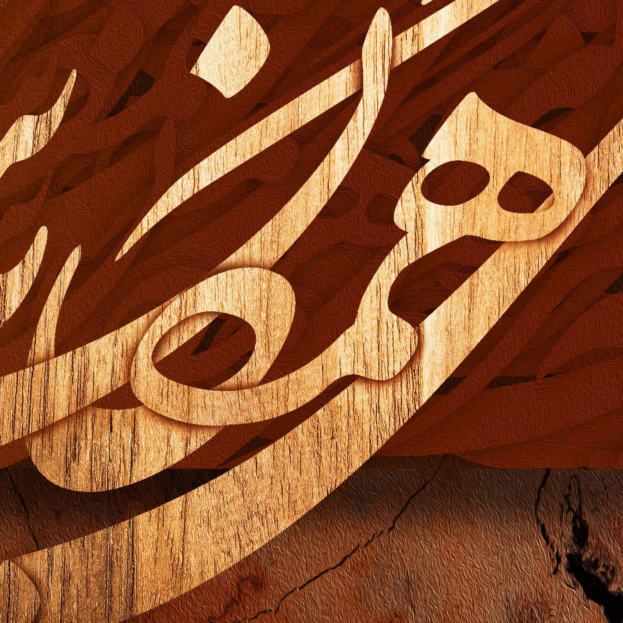 Bi To Be Sar Nemishavad Persian wall art, alternate artwork view 2