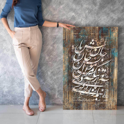 Moonese Jan Bash | Exquisite Persian Canvas Wall Art | Nastaliq Calligraphy - ORIAVI