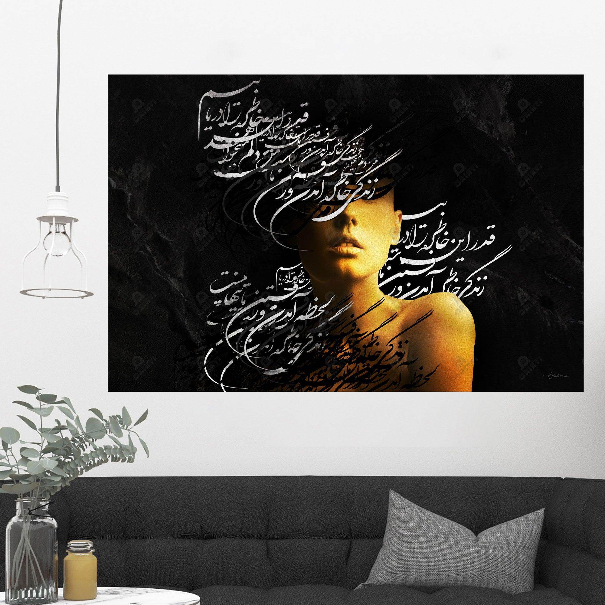 The Life — Sohrab Sepehri Gold and Black Portrait Canvas