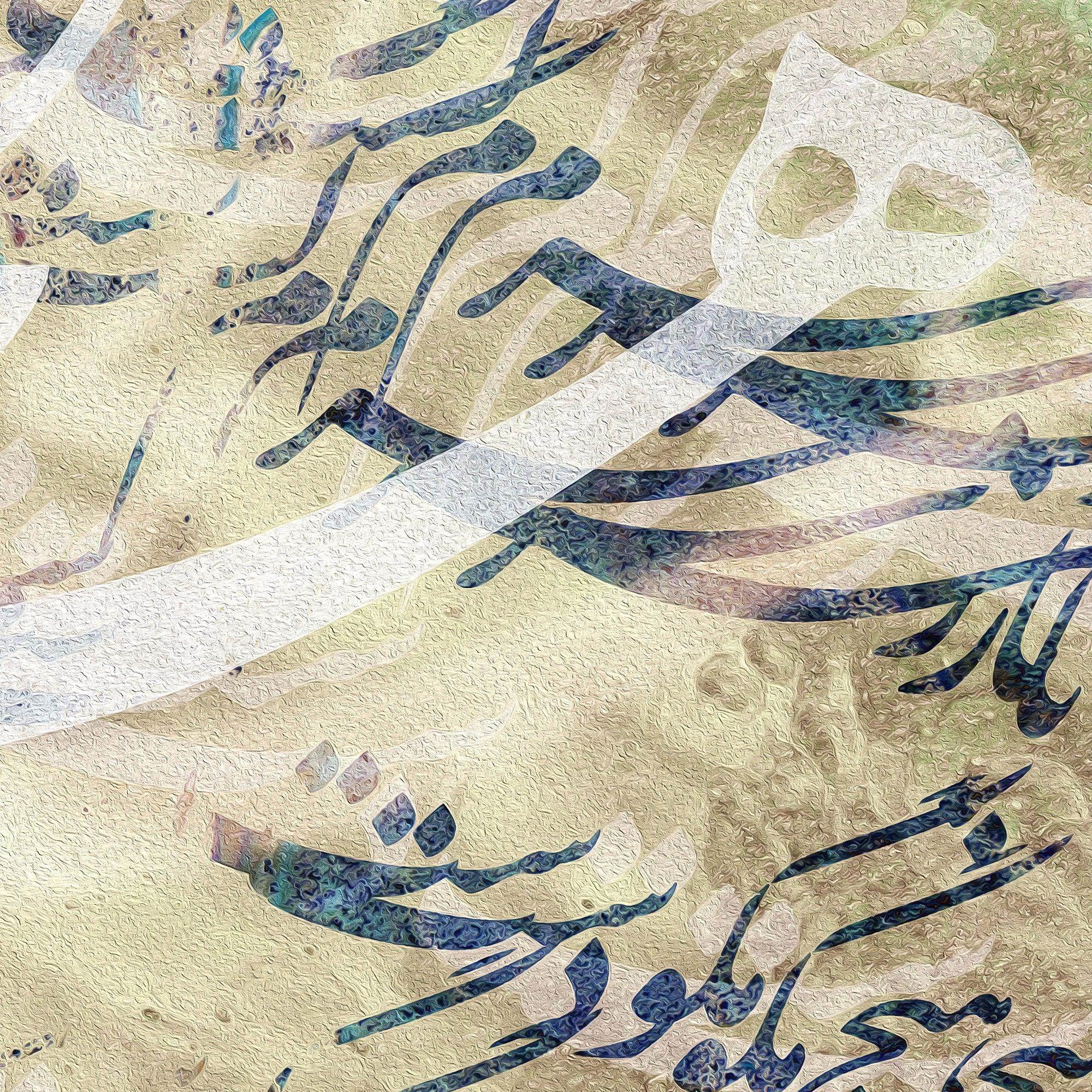 Baz Saram Gasht Mast Persian wall art, alternate artwork view 2