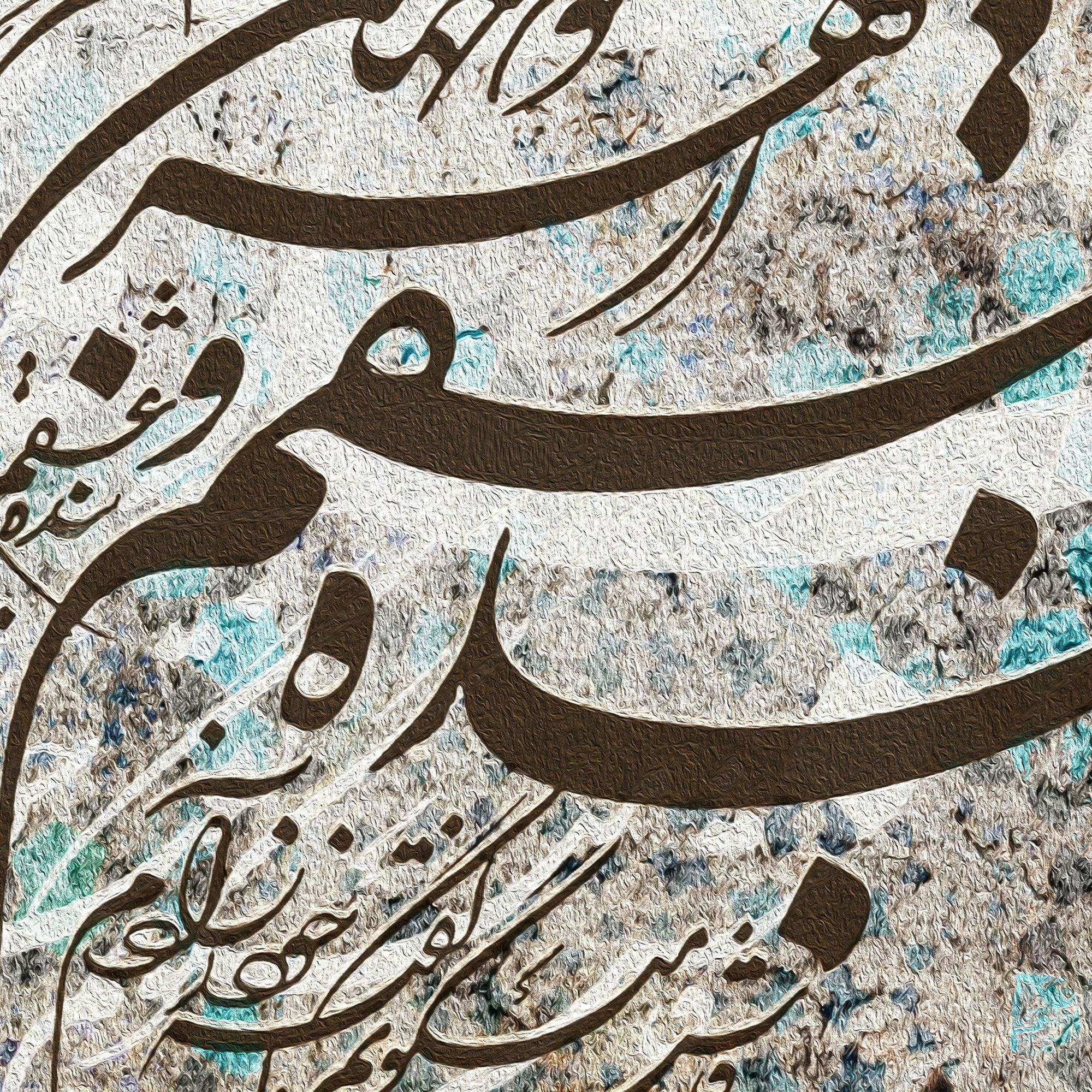 Enslaved to Your Love Persian wall art, alternate artwork view 2