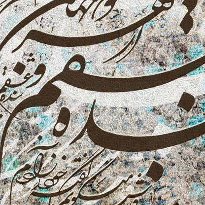 Enslaved to your love | Persian Wall Art | Persian Home Wall Decor - ORIAVI