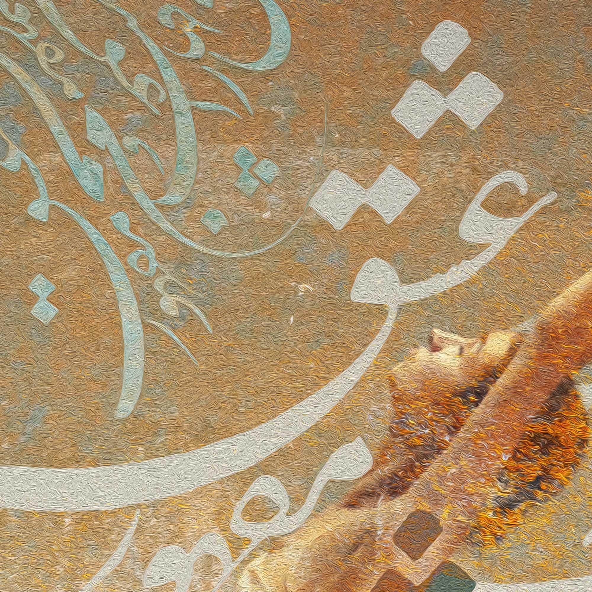 Love Is Mighty Persian wall art, alternate artwork view 2