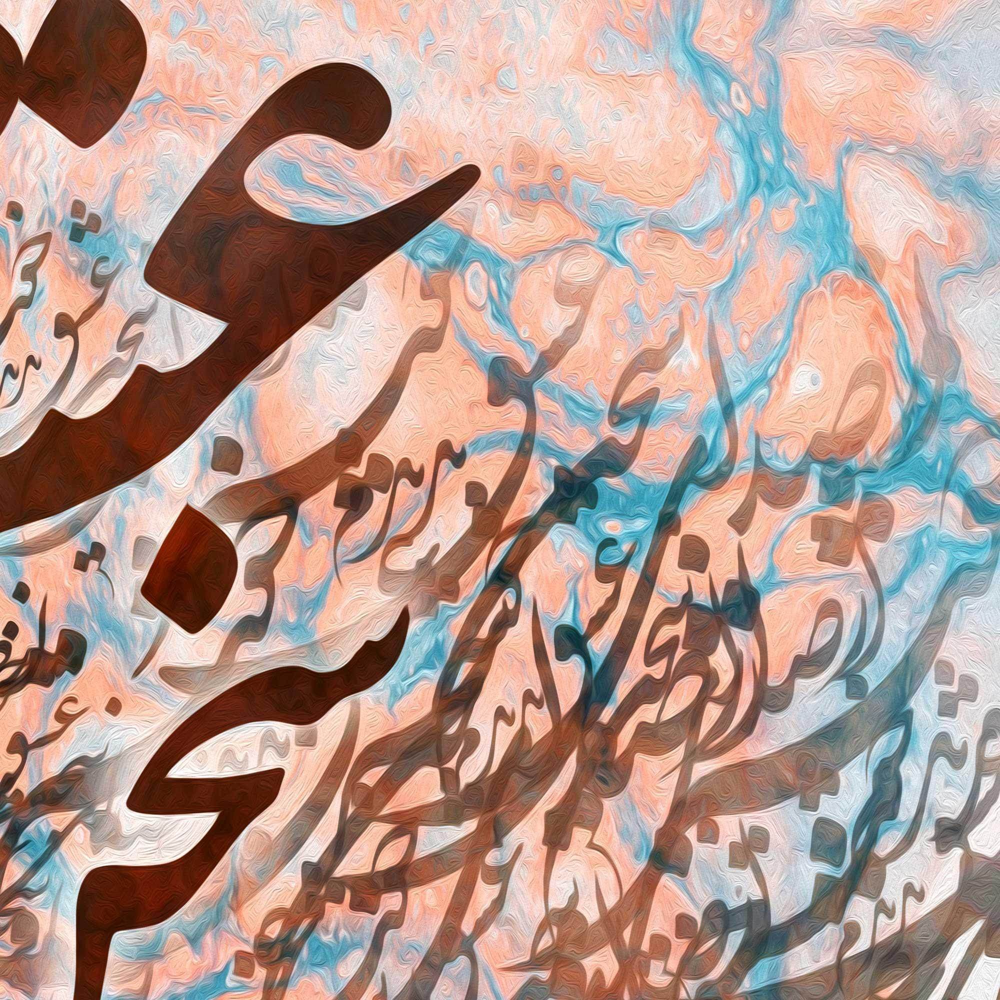 Voice of Love Persian wall art, alternate artwork view 2