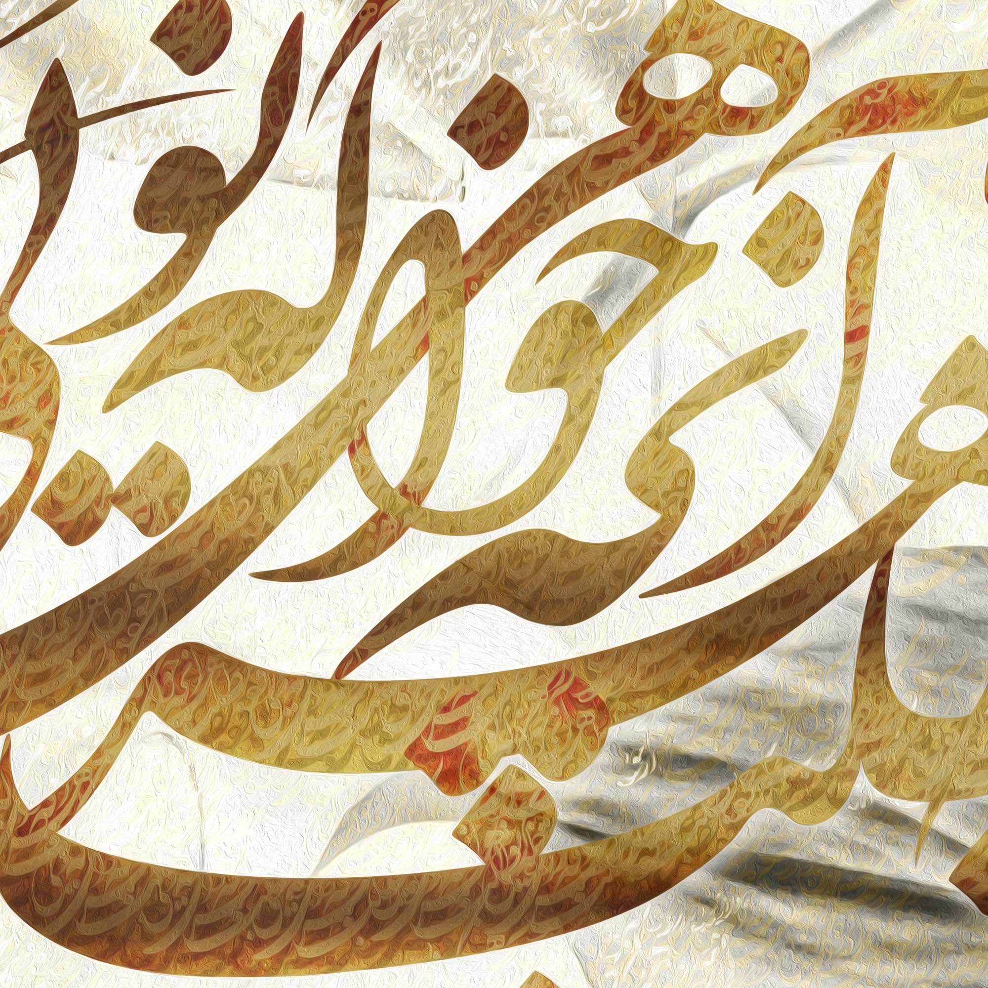 Look Inside Yourself Persian wall art, alternate artwork view 2
