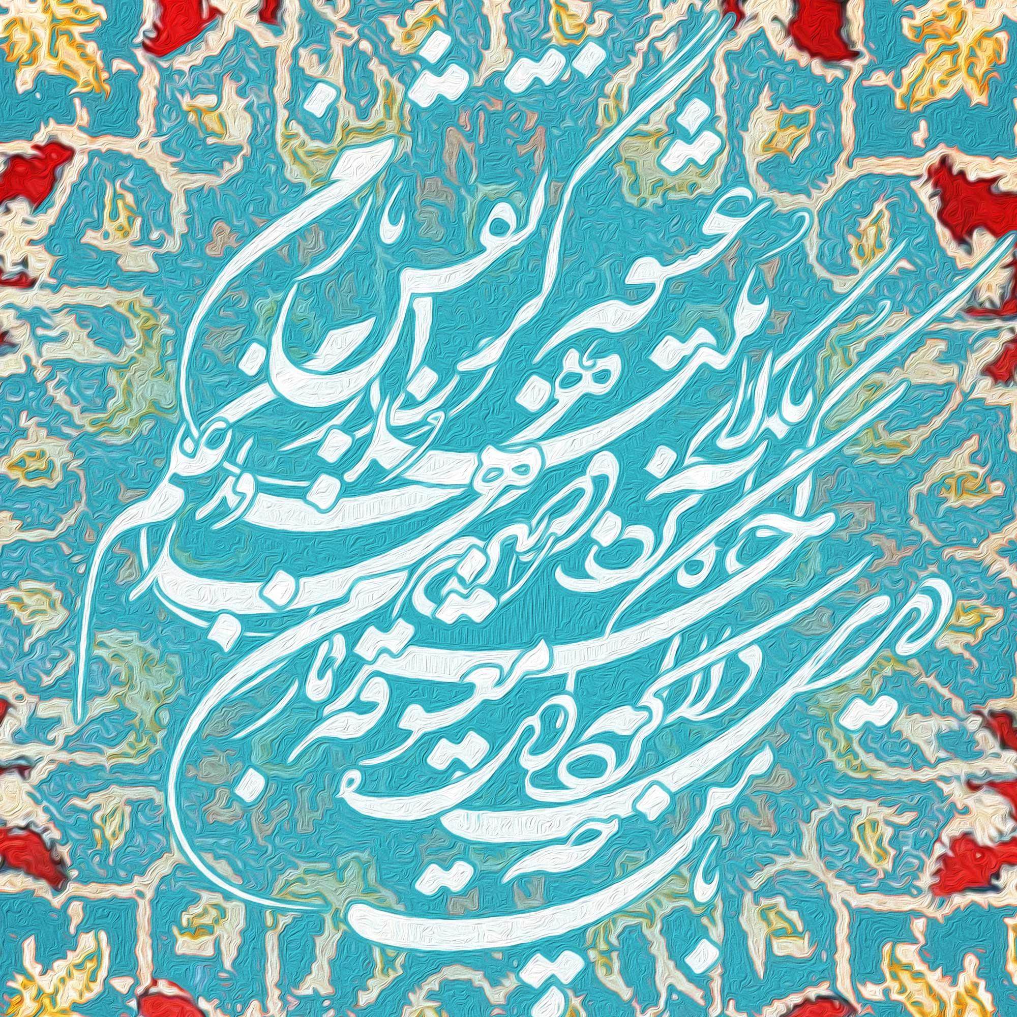My Coquettish Mistress Persian wall art, alternate artwork view 2