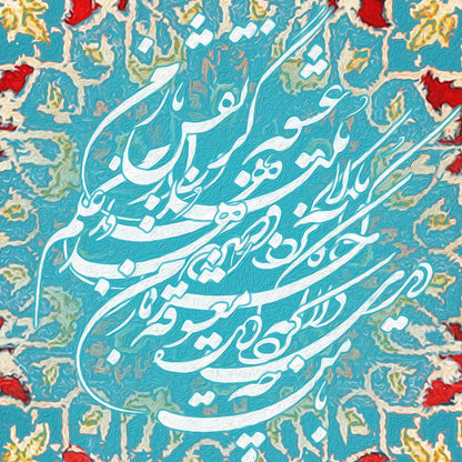 My Coquettish Mistress | Persian Wall Art | Persian Home Wall Decor - ORIAVI