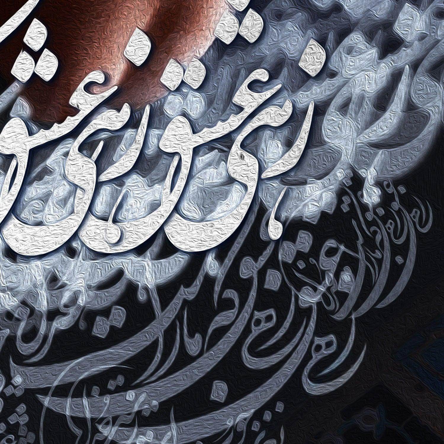 Zehi Eshgh Persian wall art, alternate artwork view 2