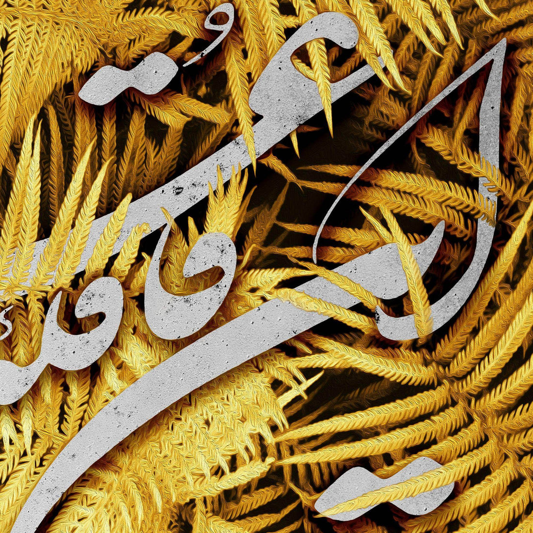 Ghafeleye Omr | Persian Wall Art | Persian Home Wall Decor - ORIAVI