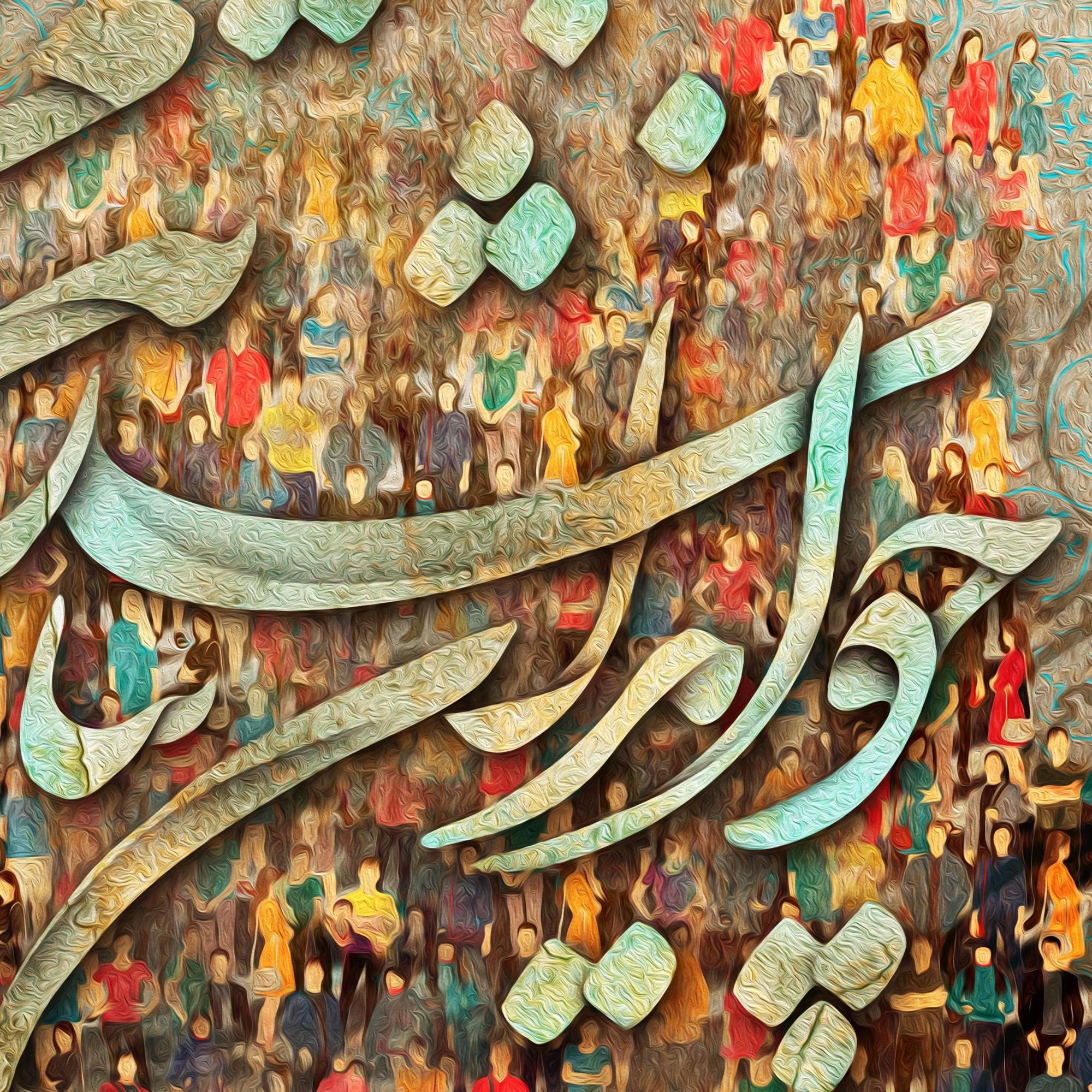 Persian deals calligraphy painting