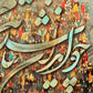 Cho IRAN nabashad | Persian Calligraphy Wall Art Print