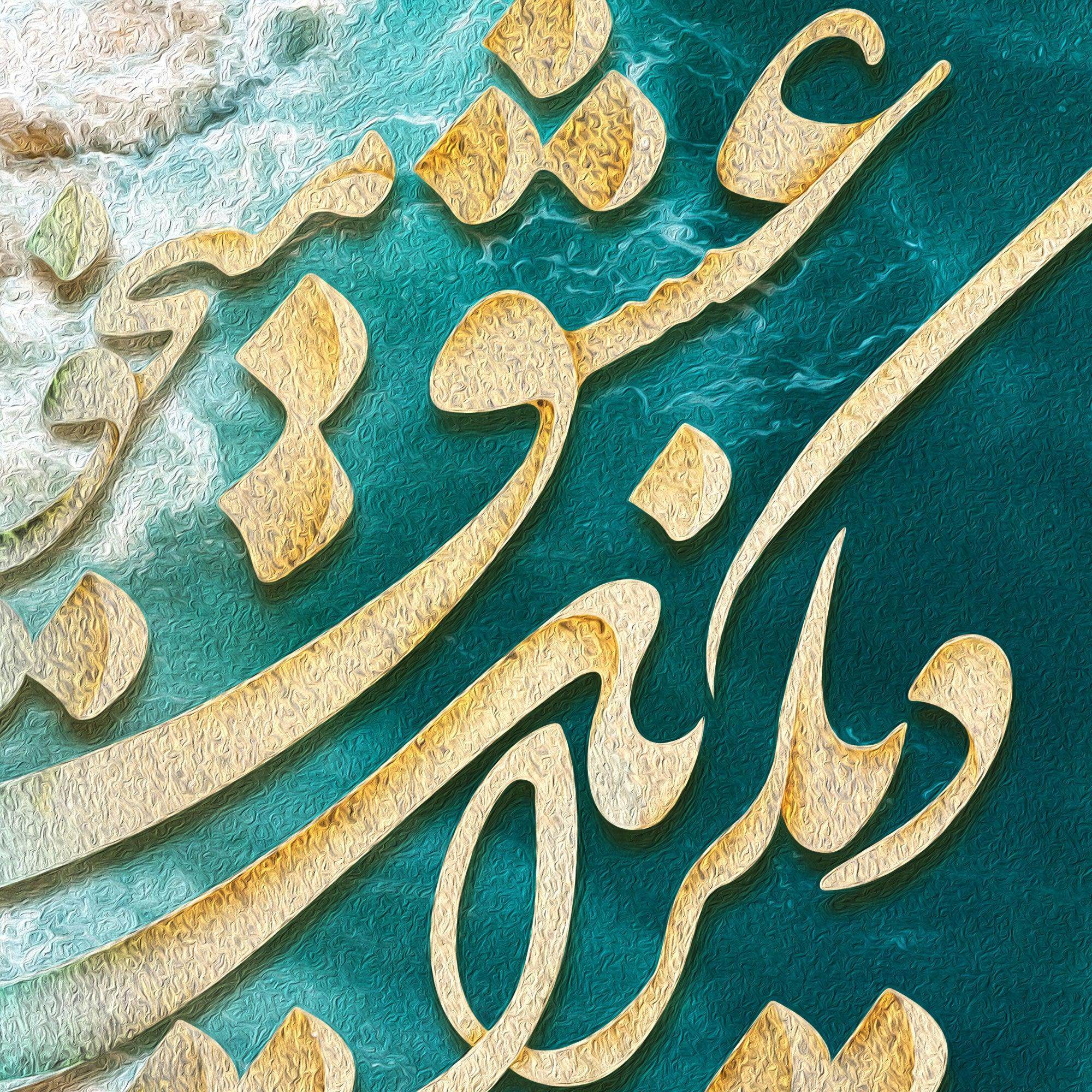 King of Love Persian wall art, alternate artwork view 2