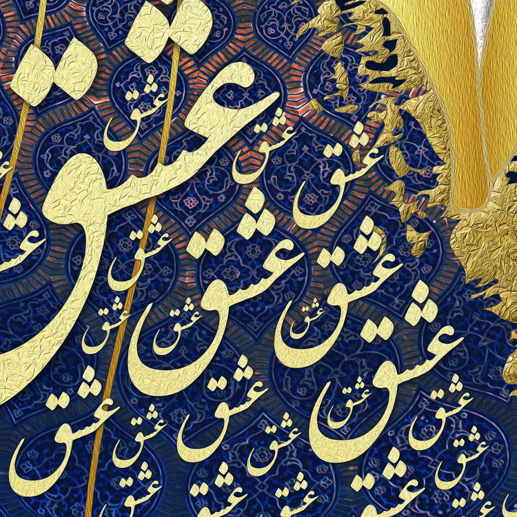 Love | Persian Wall Art | Persian Home Wall Decor - ORIAVI Persian Art, persian artwork for sale, persian calligraphy, persian calligraphy wall art, persian mix media wall art, persian painting, persian wall art