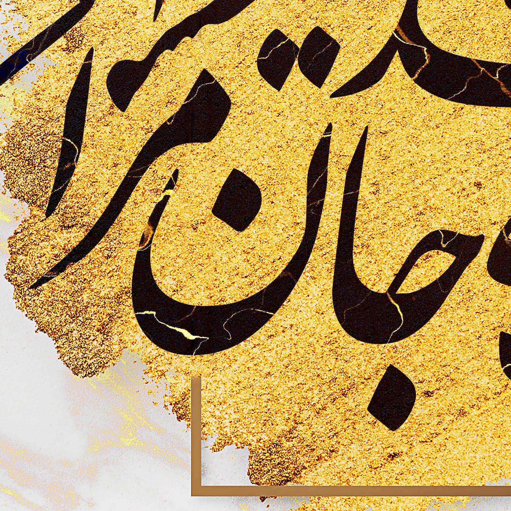 Bi Badeh Mast Persian wall art, alternate artwork view 2