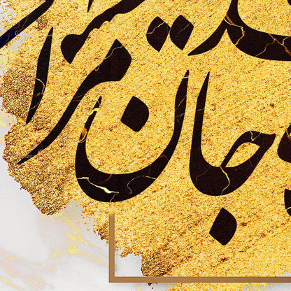 Bi Badeh Mast | Persian Wall Art | Persian Home Wall Decor - ORIAVI